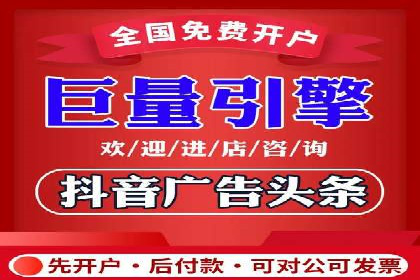竞价开户的技巧与策略：企业必看案例分析